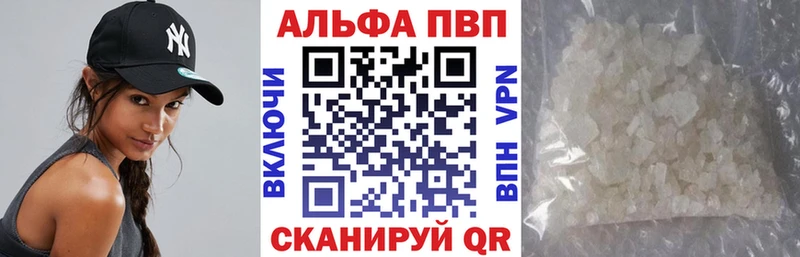 Alpha PVP Crystall  Купить закладки  Благодарный 
