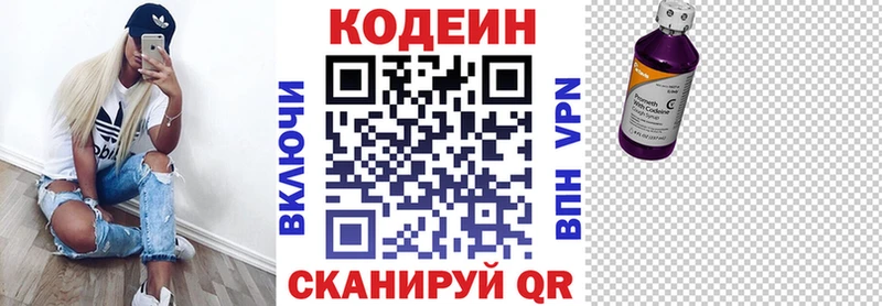 Купить где  Благодарный  Кодеин напиток Lean (лин) 