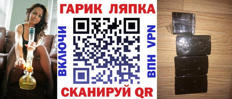 ГАШИШ убойный  Купить где  Благодарный 
