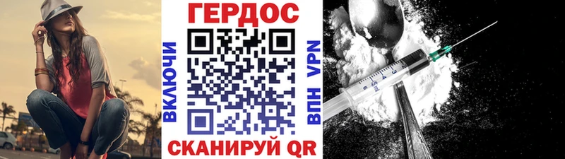 Героин VHQ Купить где Благодарный
