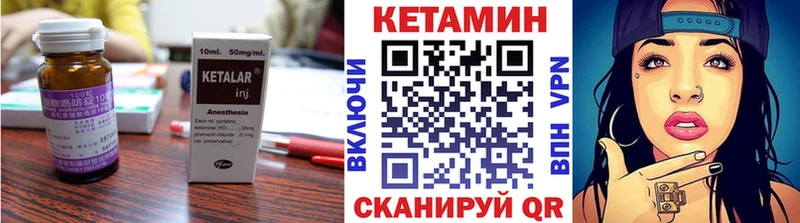 КЕТАМИН VHQ  Купить закладки  Благодарный 