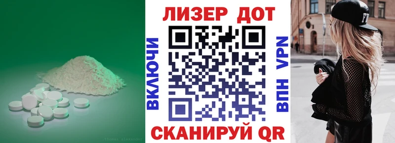 Лсд 25 экстази кислота Купить где Благодарный