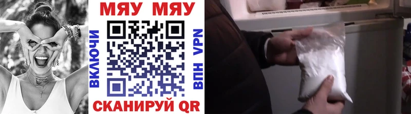 Купить где Благодарный МЯУ-МЯУ VHQ