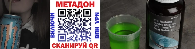 Купить где  Благодарный  Метадон VHQ 