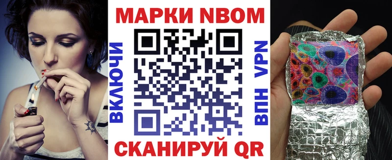 Марки N-bome 1,5мг  Купить закладки  Благодарный 